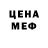 АМФЕТАМИН Розовый Kid Jewel