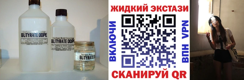 МЕГА ссылка  Слюдянка  БУТИРАТ Butirat 