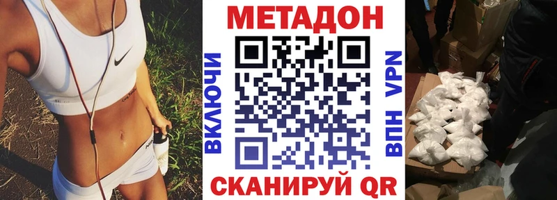 МЕТАДОН кристалл  Слюдянка 